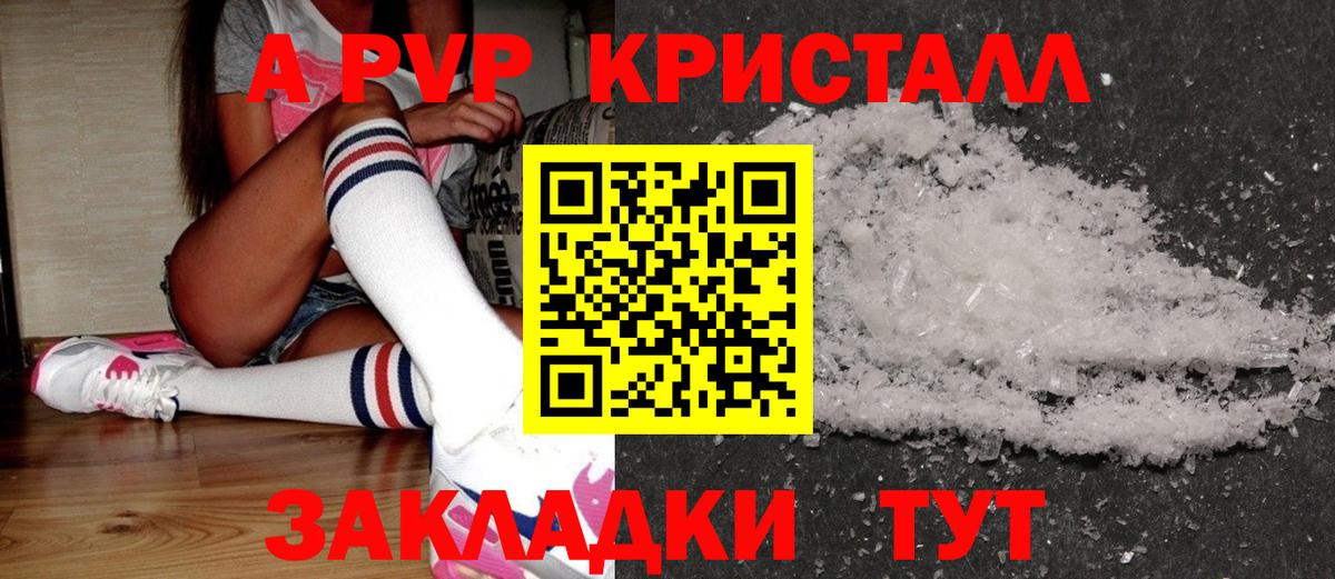 Alpha PVP СК Сафоново