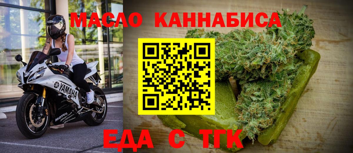 Сафоново  Печенье с ТГК конопля  Вход с VPN 