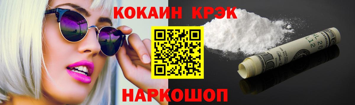 COCAIN 99% Сафоново
