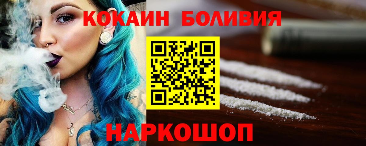 Cocaine FishScale  хочу   Сафоново  Вход с VPN  COCAIN Колумбийский 