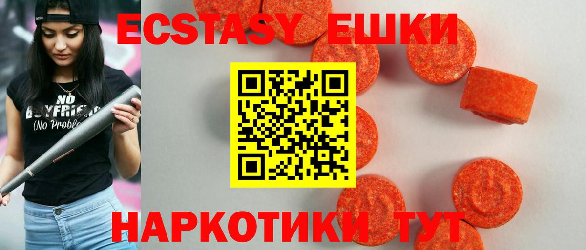 ЭКСТАЗИ Cube  Вход с VPN  Ecstasy  Сафоново  Экстази VHQ 