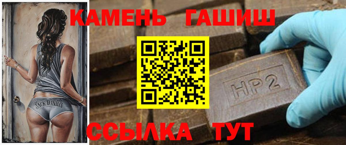 Гашиш 40% ТГК  Гашиш гарик  Сафоново  ГАШ  Вход с VPN 