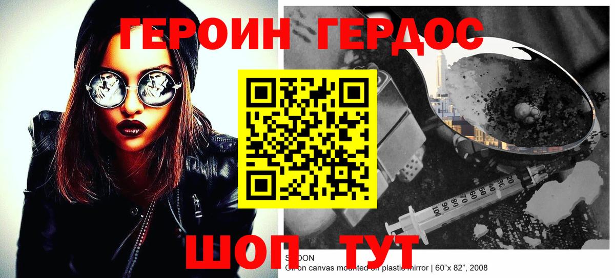 Сафоново  Героин белый  Героин  Вход с VPN 