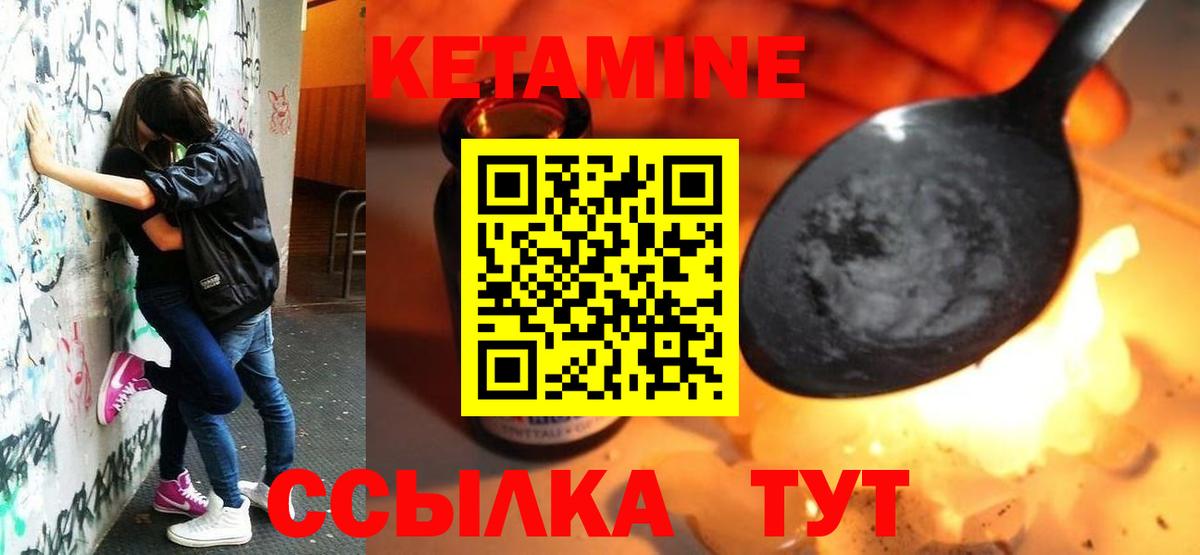 мега рабочий сайт  Кетамин VHQ  Вход с VPN  Сафоново 