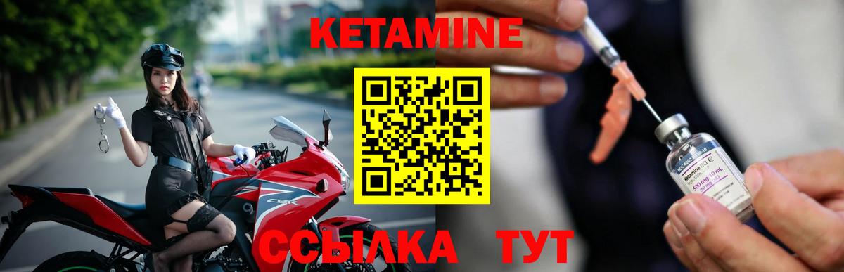 Кетамин ketamine Сафоново