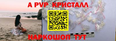 ALPHA-PVP Будённовск