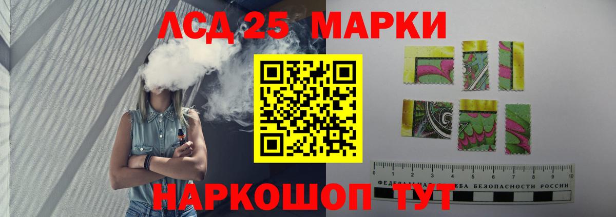 ЛСД экстази  Вход с VPN  Сафоново  Лсд 25 экстази кислота  LSD-25 экстази кислота 