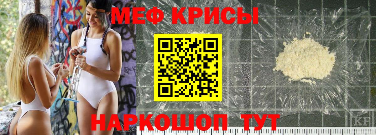 Сафоново  Меф мука  МЕФ  Мефедрон  Вход с VPN 