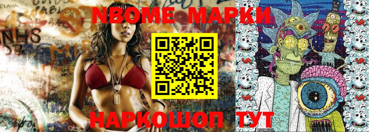 Наркотические марки  Вход с VPN  купить наркоту  Сафоново  Марки NBOMe 1,5мг  Марки NBOMe 1,5мг 