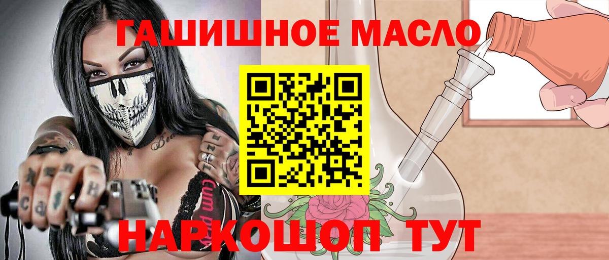 ТГК концентрат  Вход с VPN  Сафоново  закладки  ТГК концентрат 