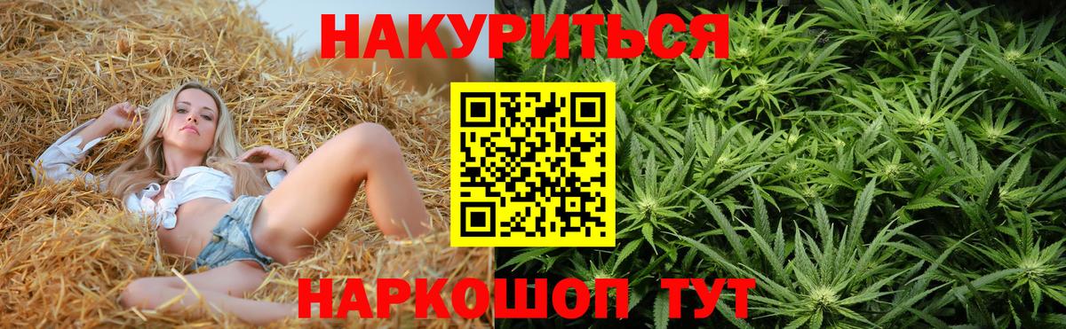 Канабис Ganja Сафоново